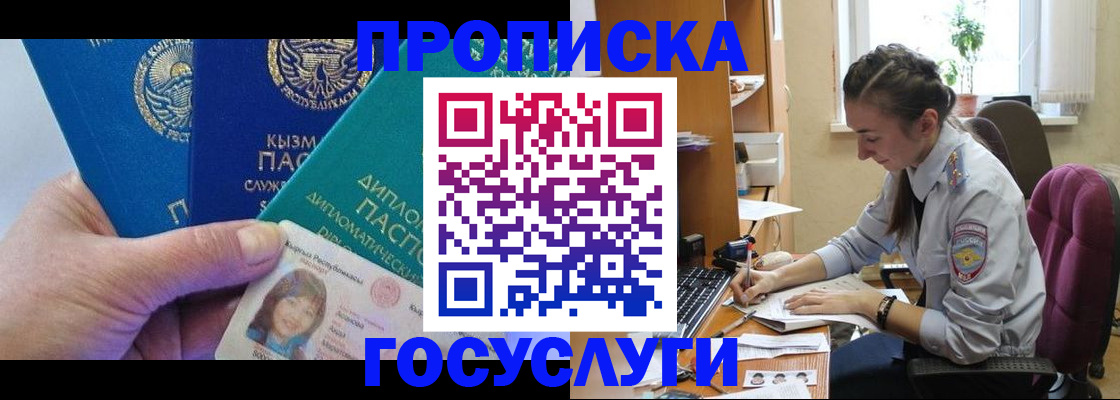 прописка от собственника в Ермолино