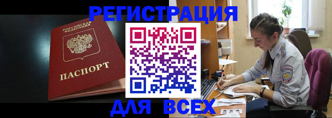 временная регистрация адрес в Ермолино