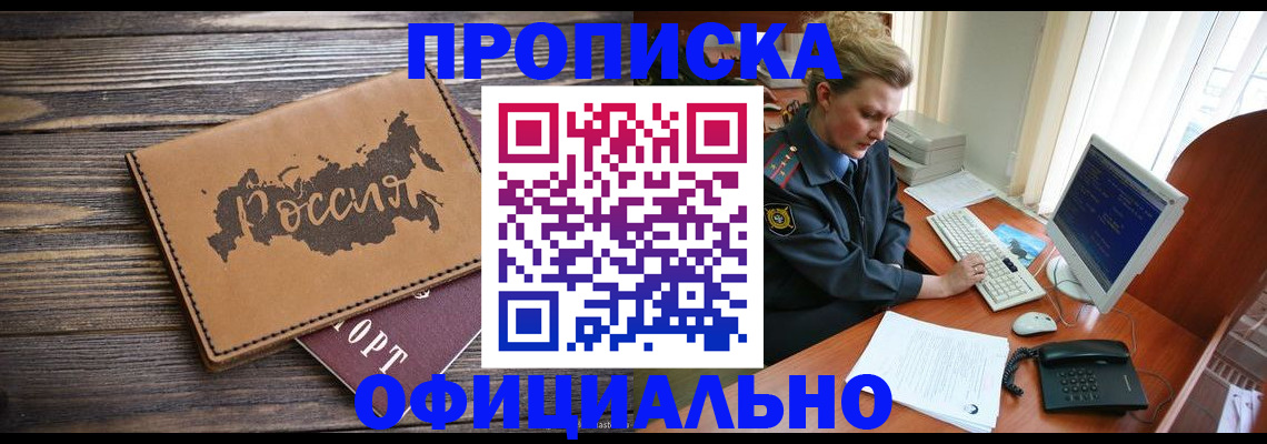 пропишу в квартире в Ермолино