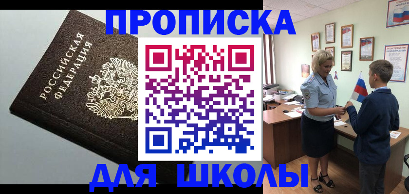 где прописаться в Ермолино